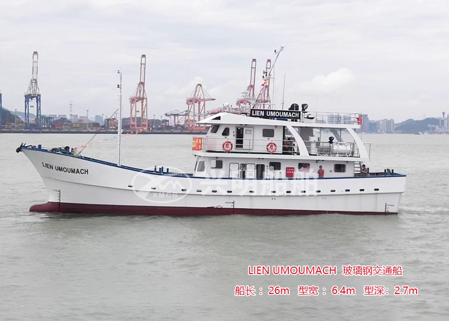 LIEN UMOUMACH玻璃钢交通船